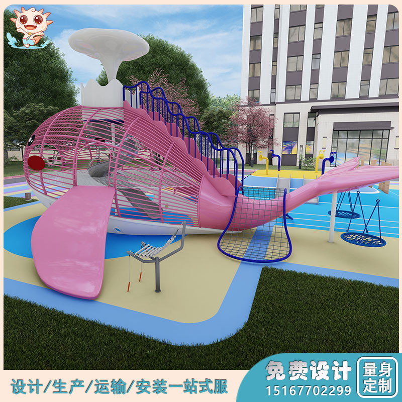 小區兒童游樂設備_鯨魚組合滑梯