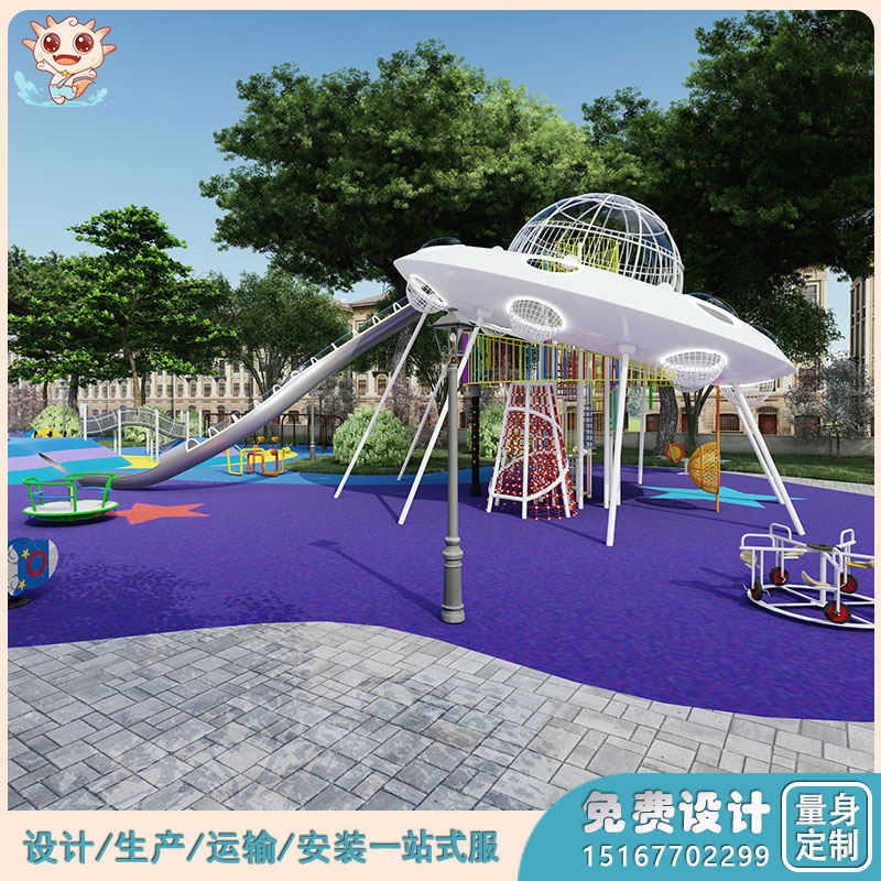小區兒童大型游樂設備_飛碟游樂設備