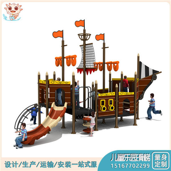 PE板海盜船 PE板木質組合滑梯 pe板海盜船組合滑梯廠家供應——樂圖無動力游樂設備