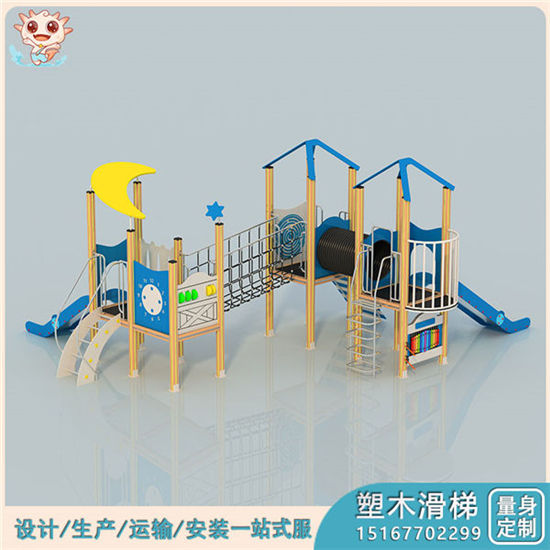 仿木兒童滑梯 環保木兒童滑梯 塑木滑滑梯圖片