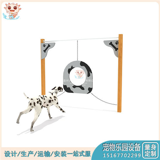 專業寵物玩具跳圈 狗狗鉆圈 寵物樂園玩具定制廠家——樂圖無動力游樂設備