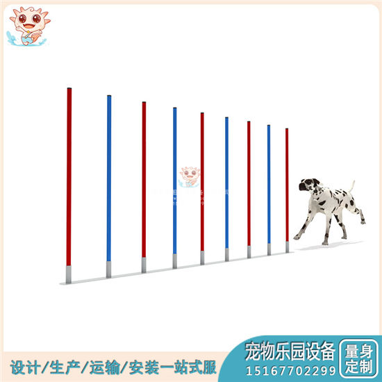 專業寵物樂園設施 寵物樂園設備 寵物樂園障礙桿生產廠家——樂圖無動力游樂設備
