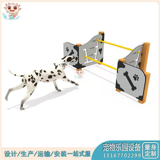 專業寵物障礙訓練設施 狗狗跳躍訓練 寵物訓練設備定制廠家——樂圖無動力游樂設備
