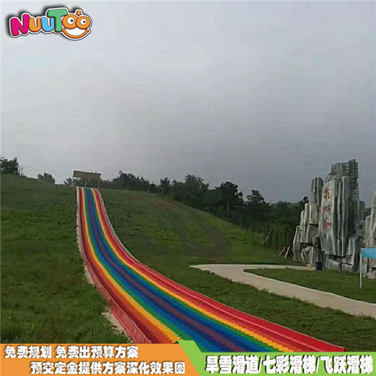 四季彩虹滑梯 七彩滑草 安全環保質量可靠旱雪設備
