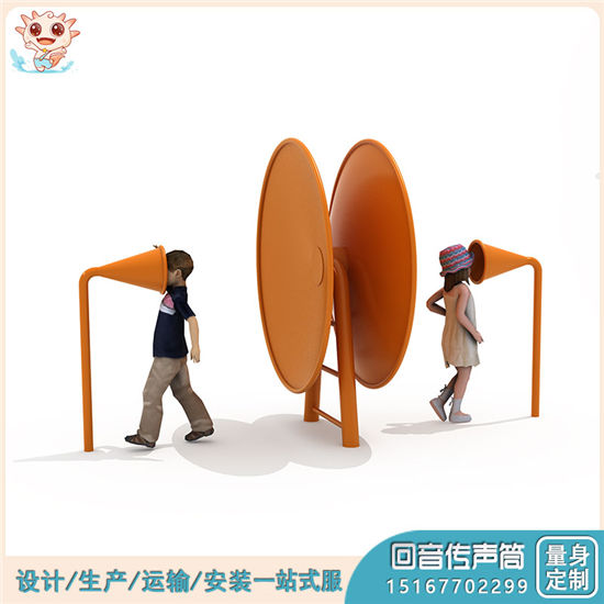 新款游樂設備 非標定制游樂設備 回音傳聲筒 供應——樂圖無動力游樂設備
