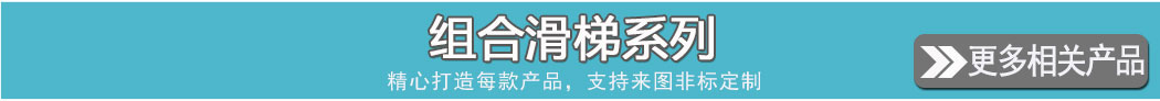 幼兒園游樂設施-2