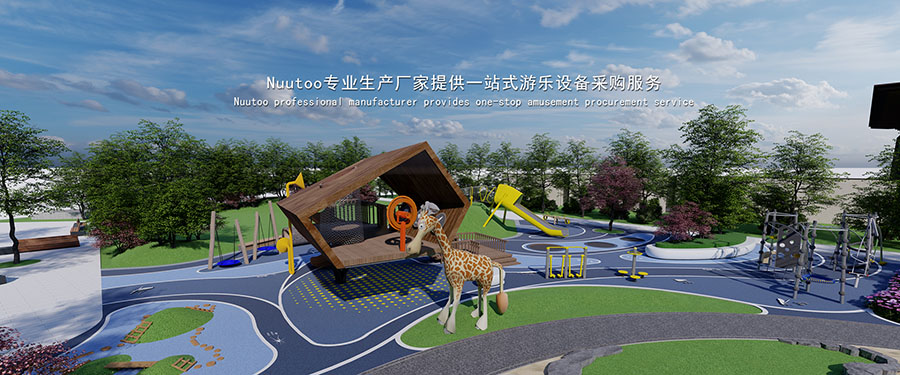 現在戶外兒童樂園都有哪些游樂設備