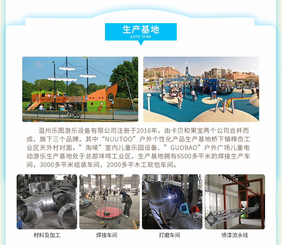 主題游樂(lè)場(chǎng)設(shè)備定制廠家哪里有？